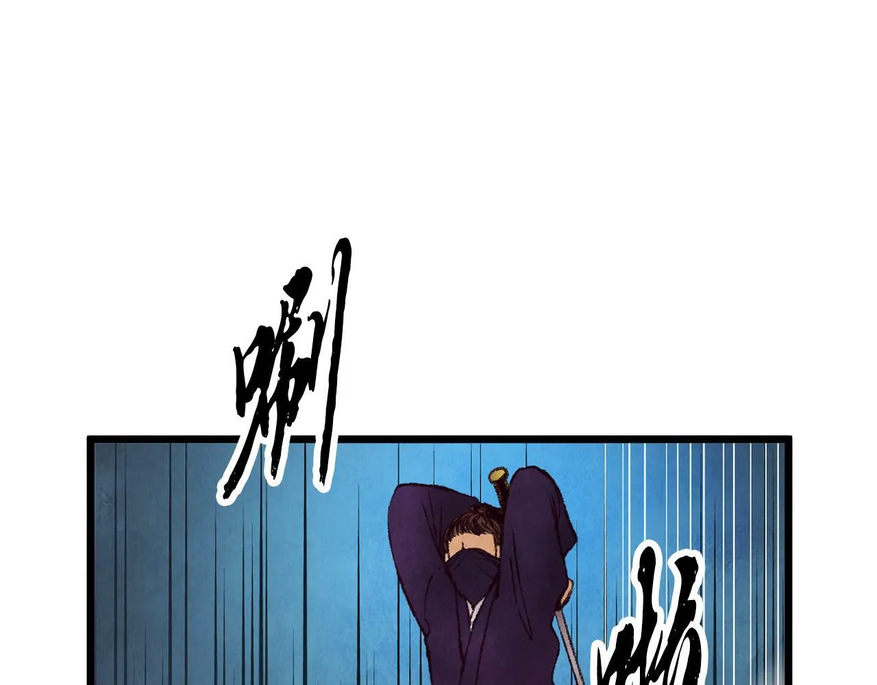 第40话 找出蝴蝶剑 第88页