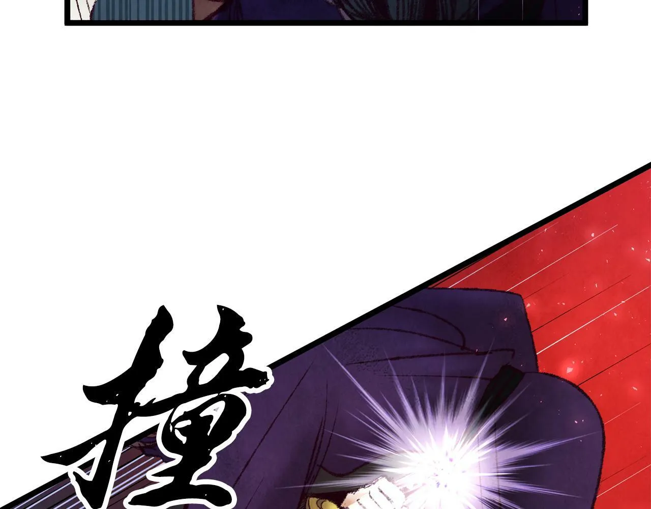 第40话 找出蝴蝶剑 第90页