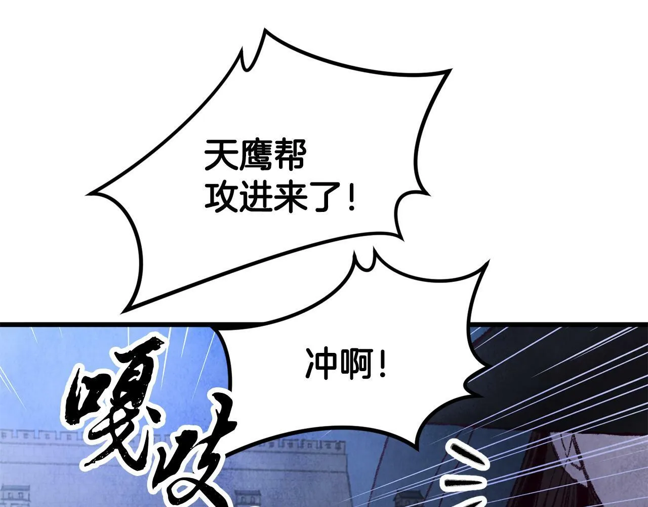第40话 找出蝴蝶剑 第107页