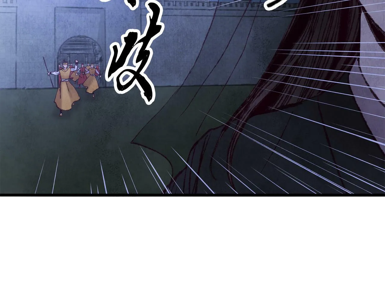 第40话 找出蝴蝶剑 第108页