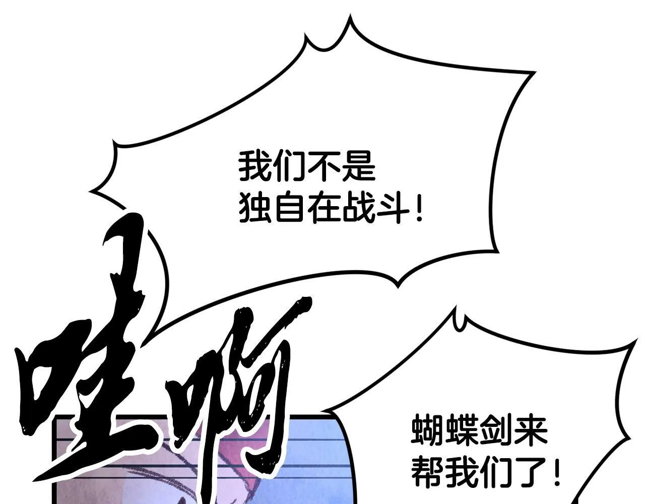 第40话 找出蝴蝶剑 第109页