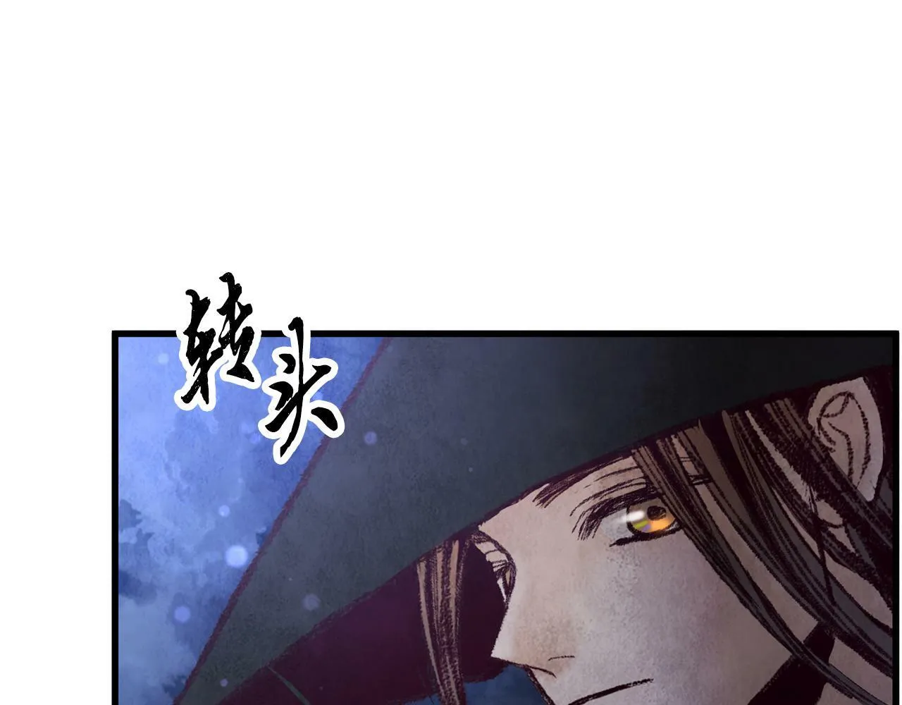 第40话 找出蝴蝶剑 第116页