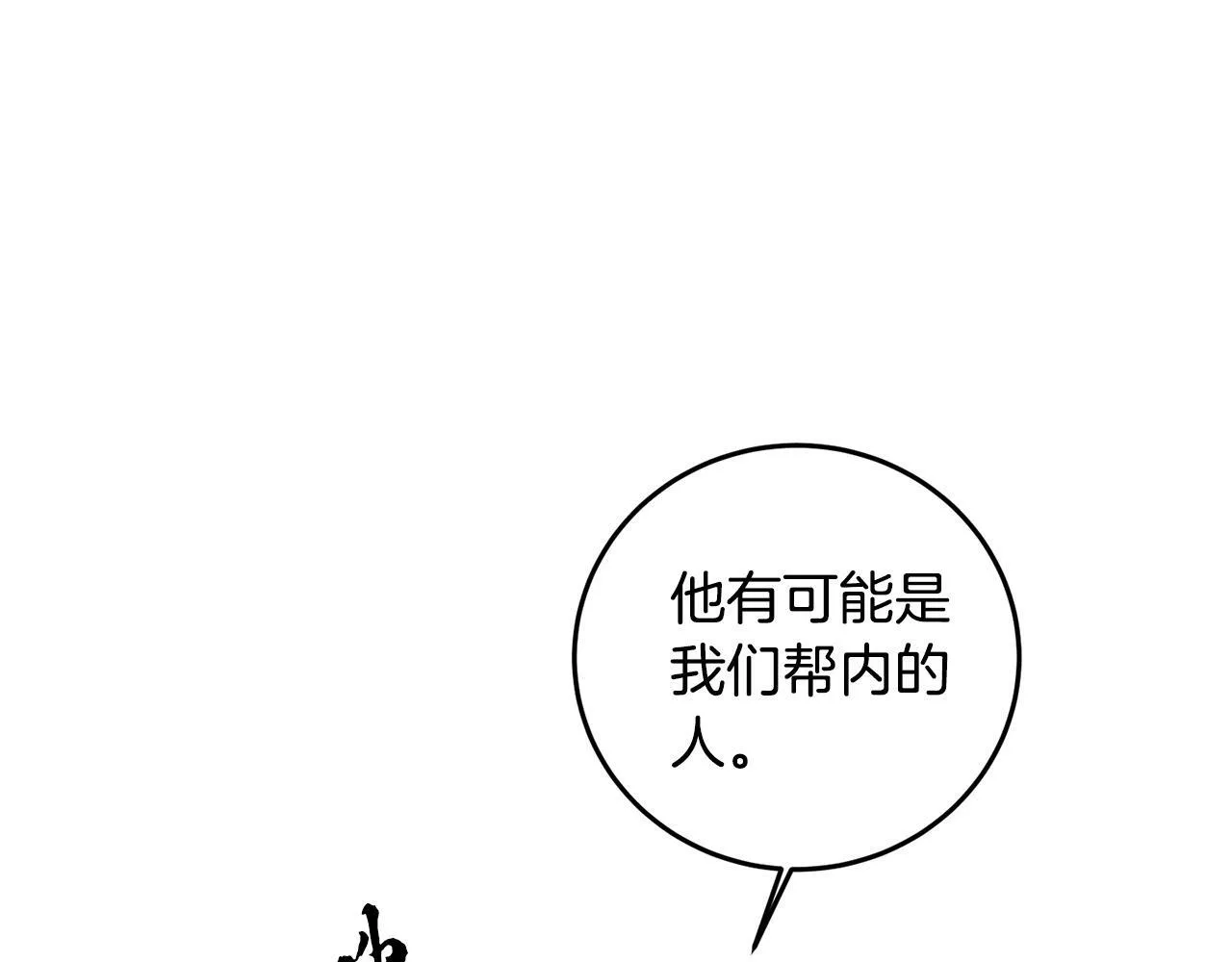 第40话 找出蝴蝶剑 第134页