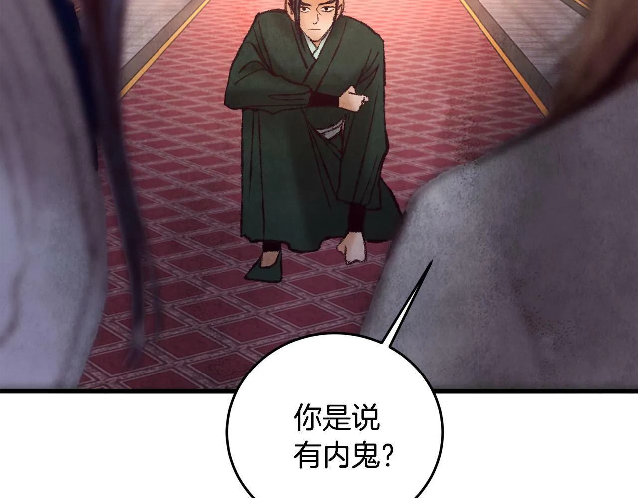 第40话 找出蝴蝶剑 第141页