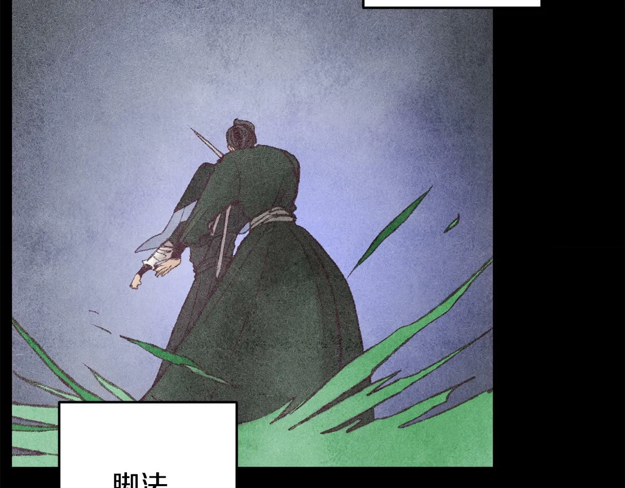 第40话 找出蝴蝶剑 第144页