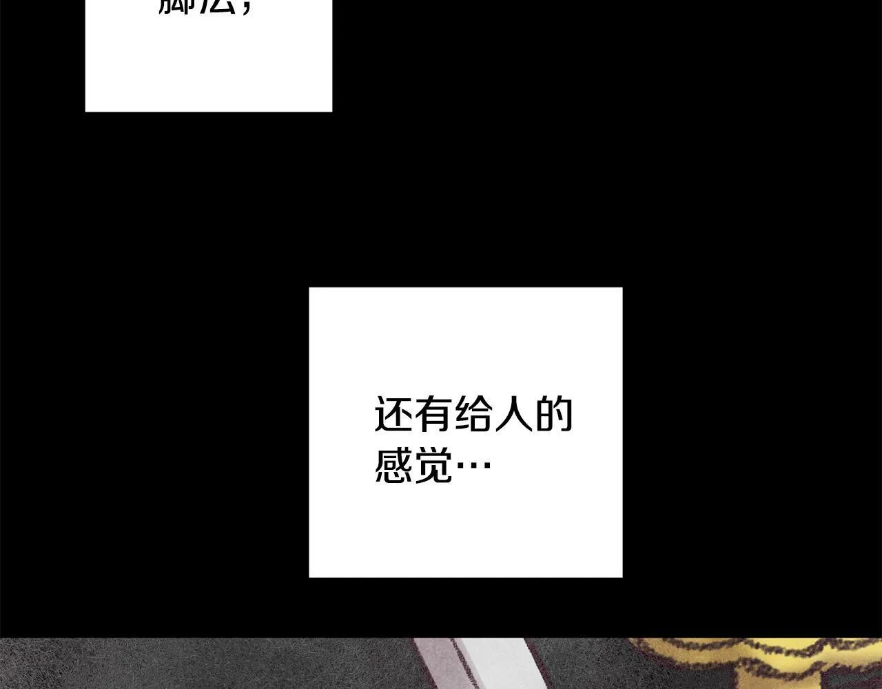 第40话 找出蝴蝶剑 第145页