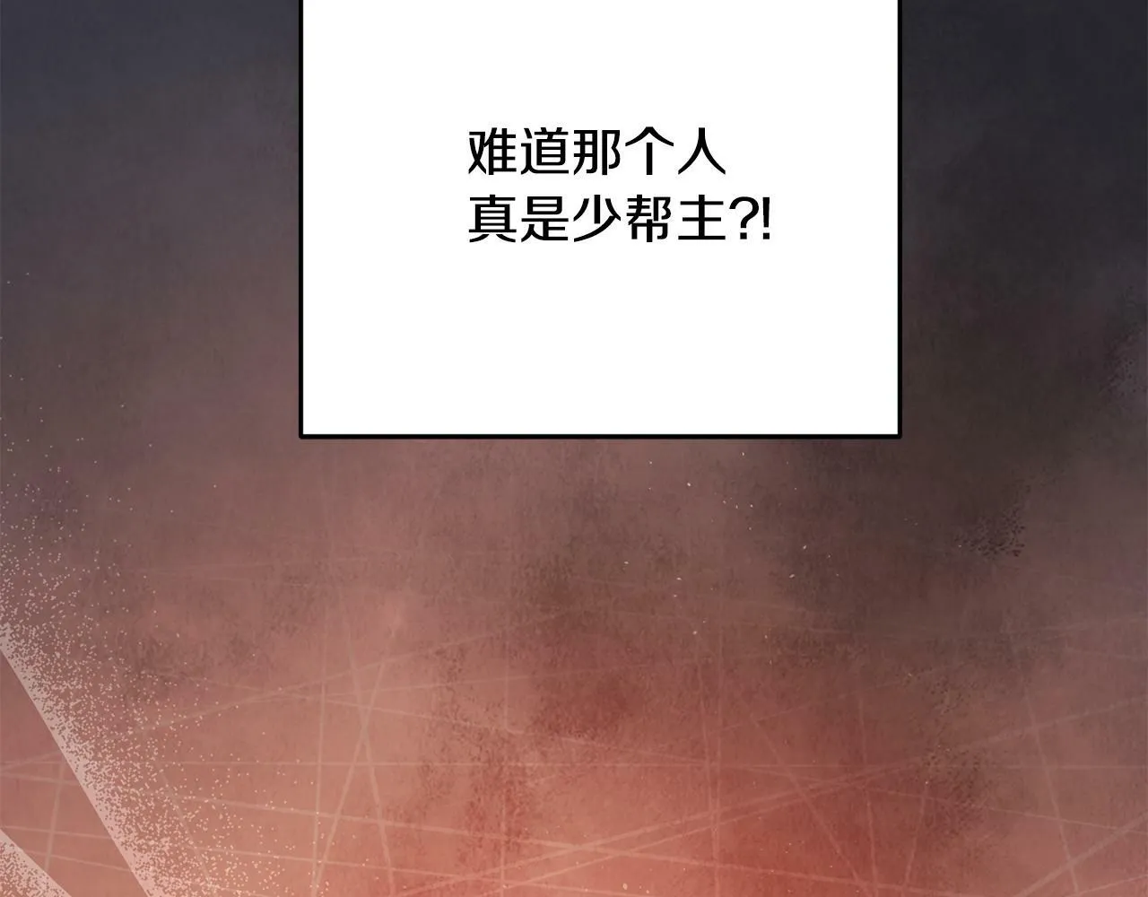 第40话 找出蝴蝶剑 第148页