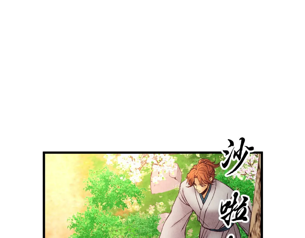 第42话 被污名悬赏 第1页