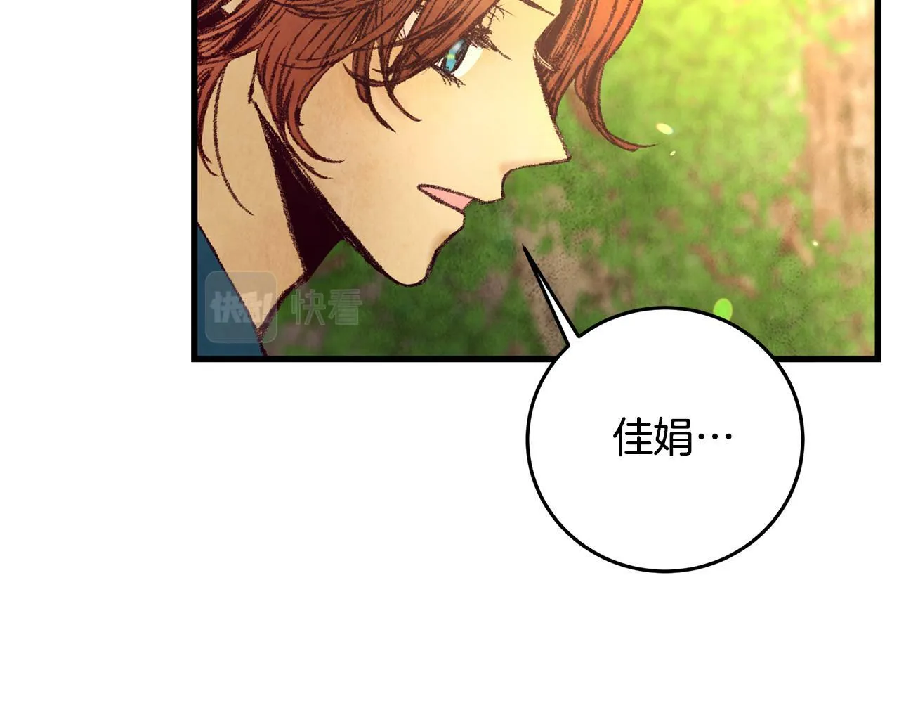 第42话 被污名悬赏 第51页