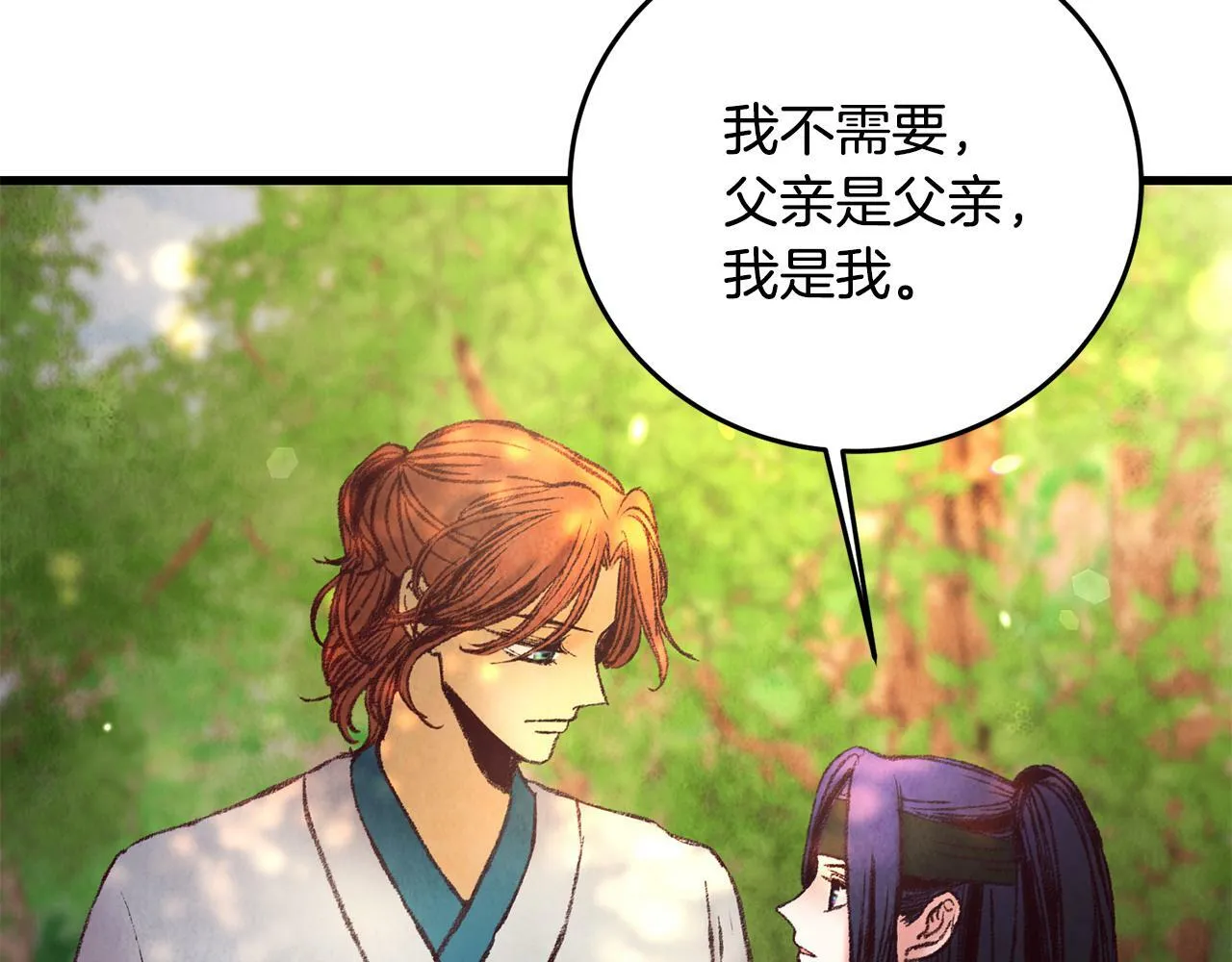 第42话 被污名悬赏 第57页