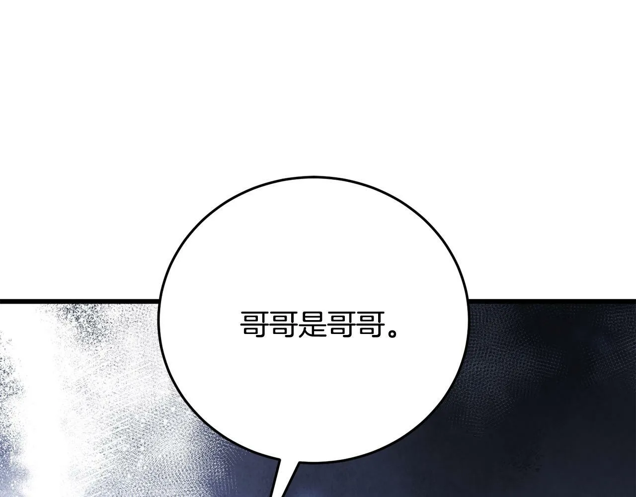 第42话 被污名悬赏 第59页