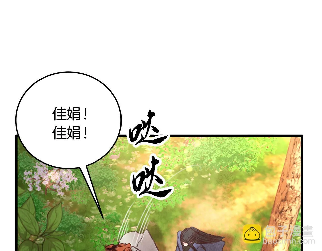 第42话 被污名悬赏 第65页
