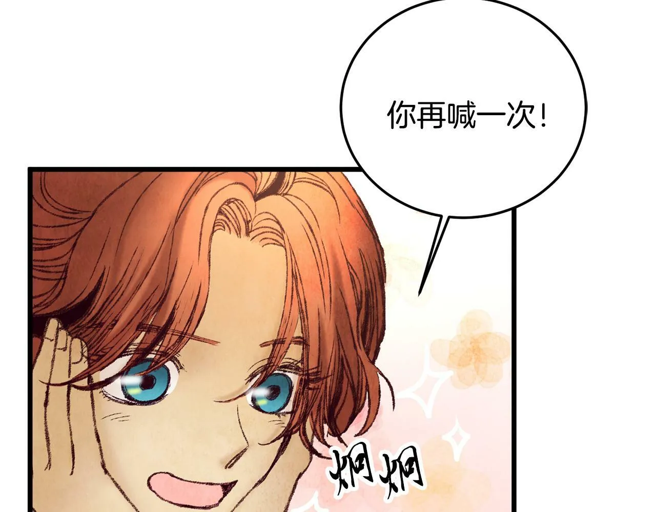 第42话 被污名悬赏 第67页