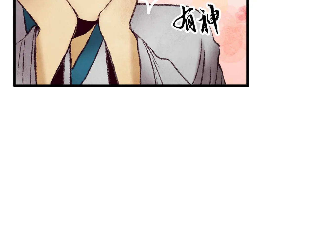 第42话 被污名悬赏 第68页
