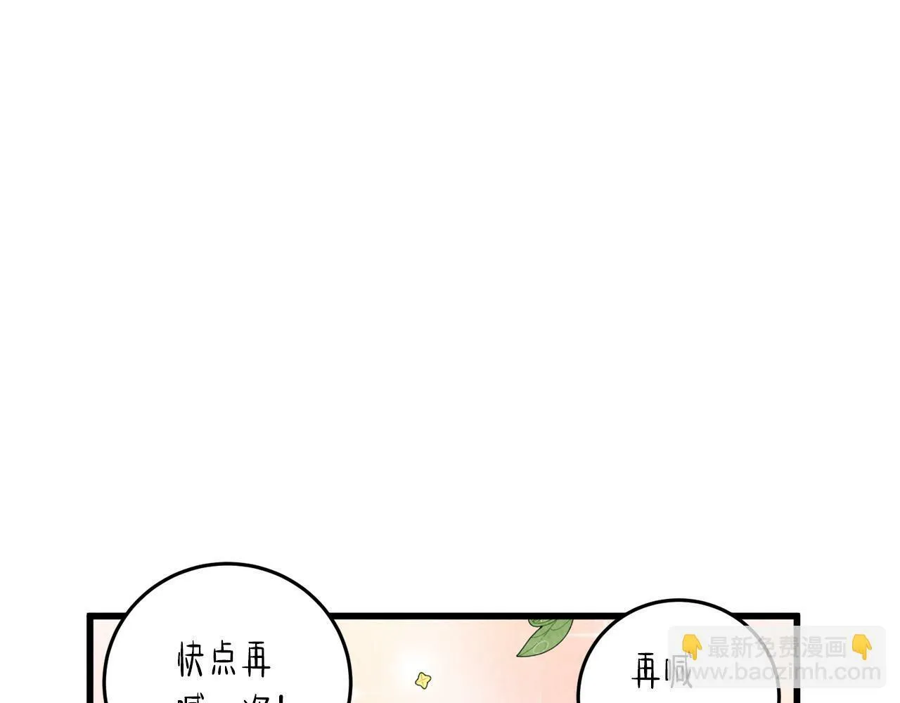 第42话 被污名悬赏 第70页