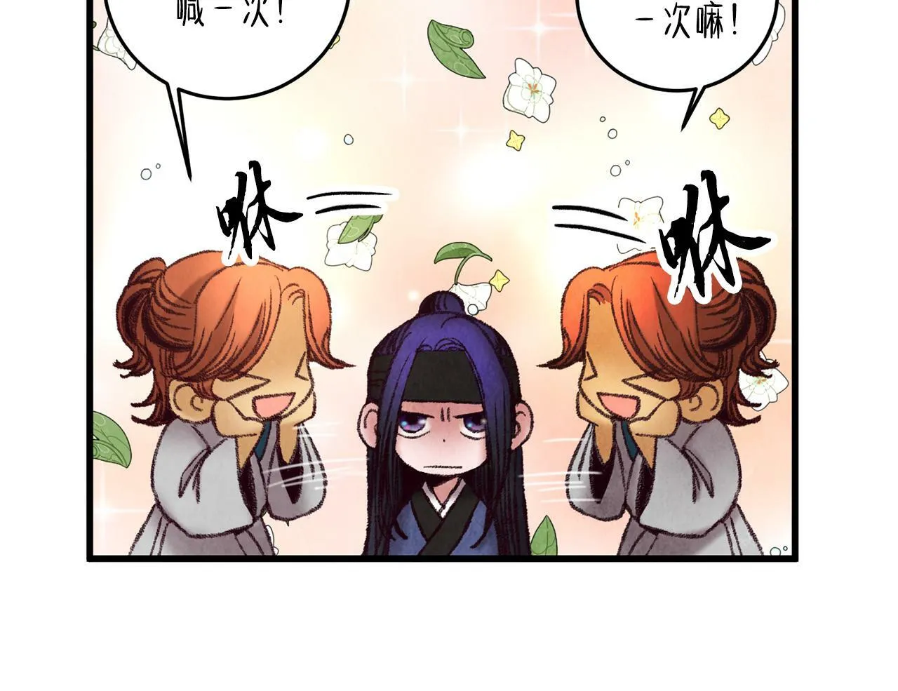 第42话 被污名悬赏 第71页