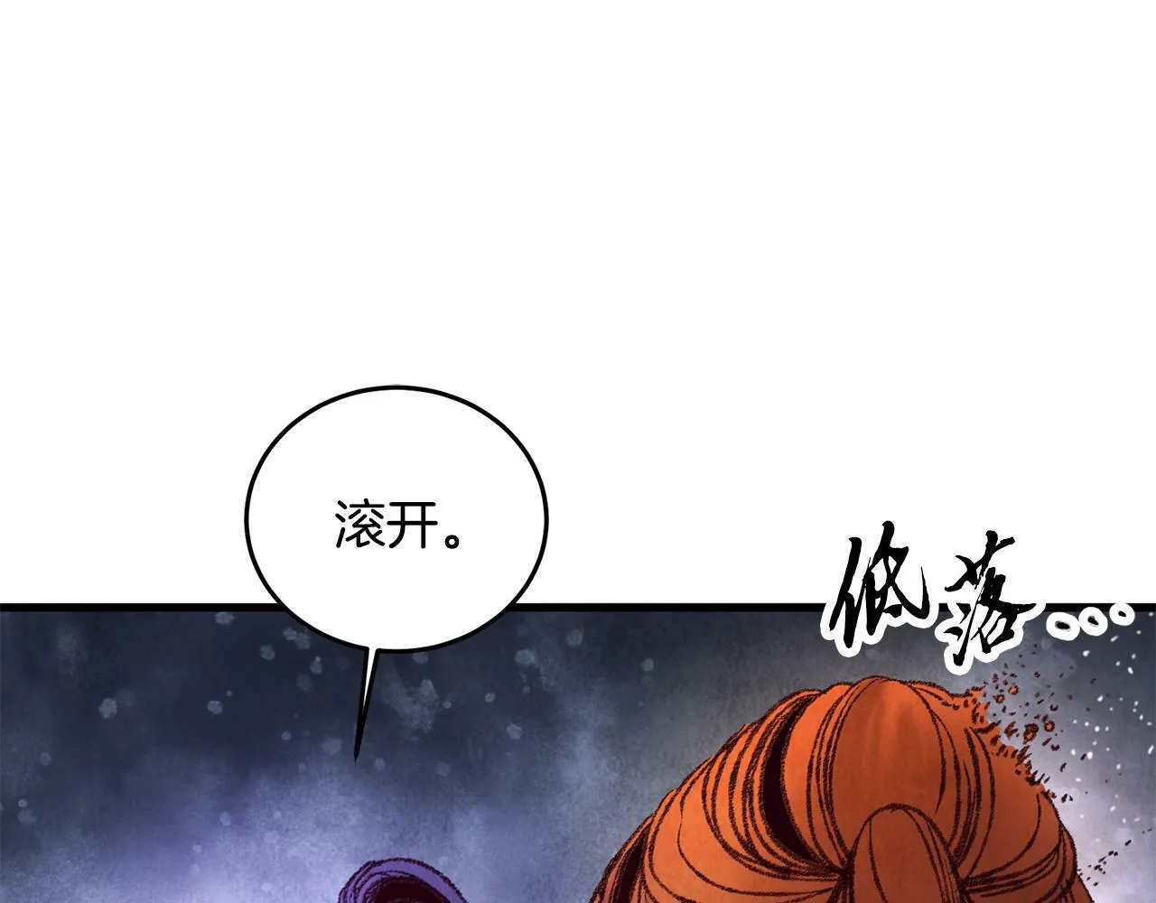 第42话 被污名悬赏 第72页