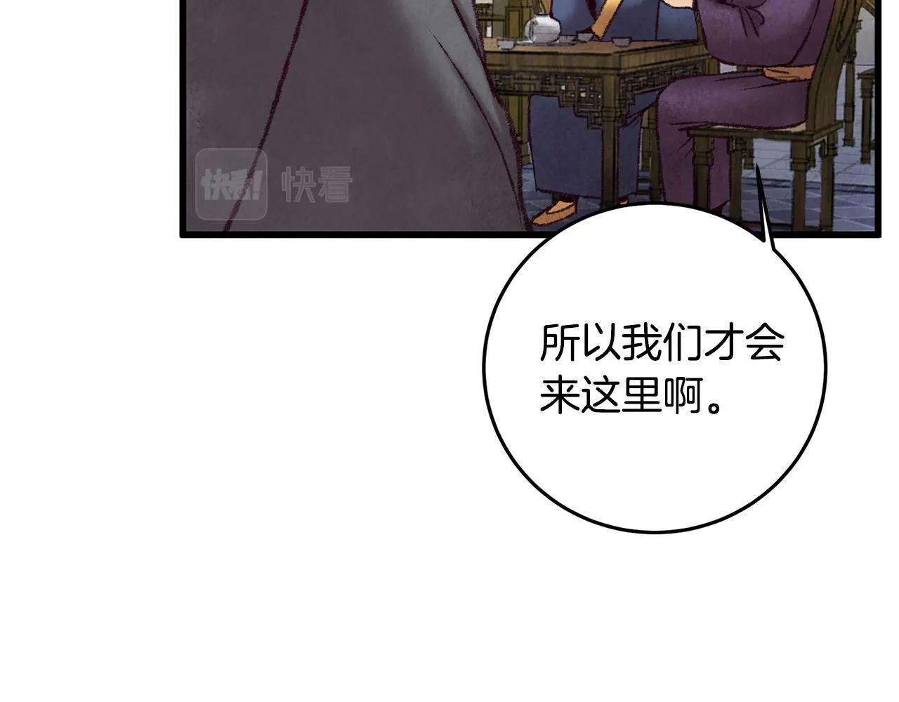 第42话 被污名悬赏 第85页
