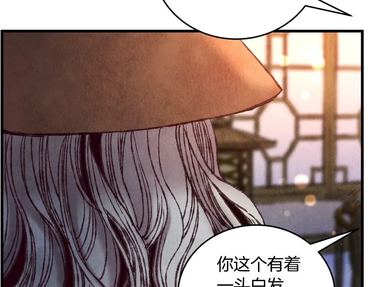 第42话 被污名悬赏 第101页