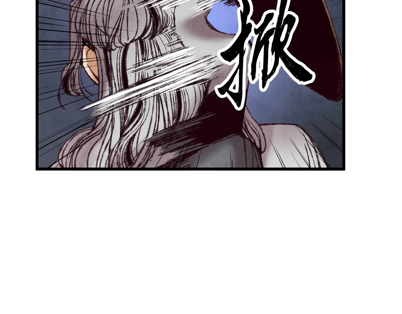 第42话 被污名悬赏 第105页