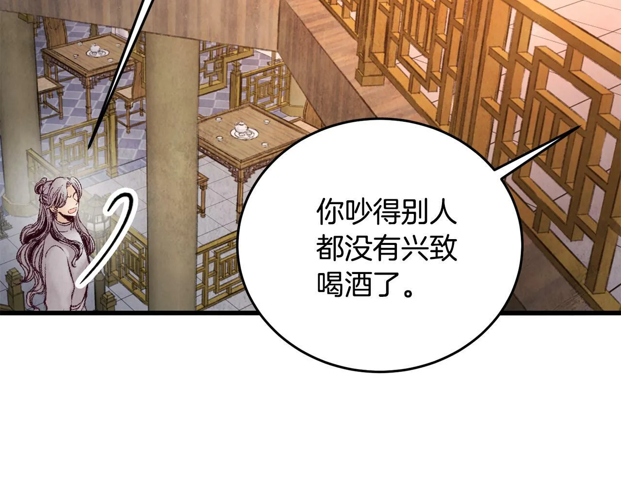 第42话 被污名悬赏 第116页