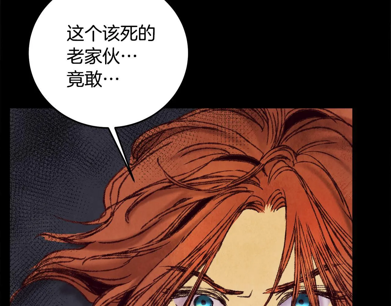 第41话 鬼手神医 第38页