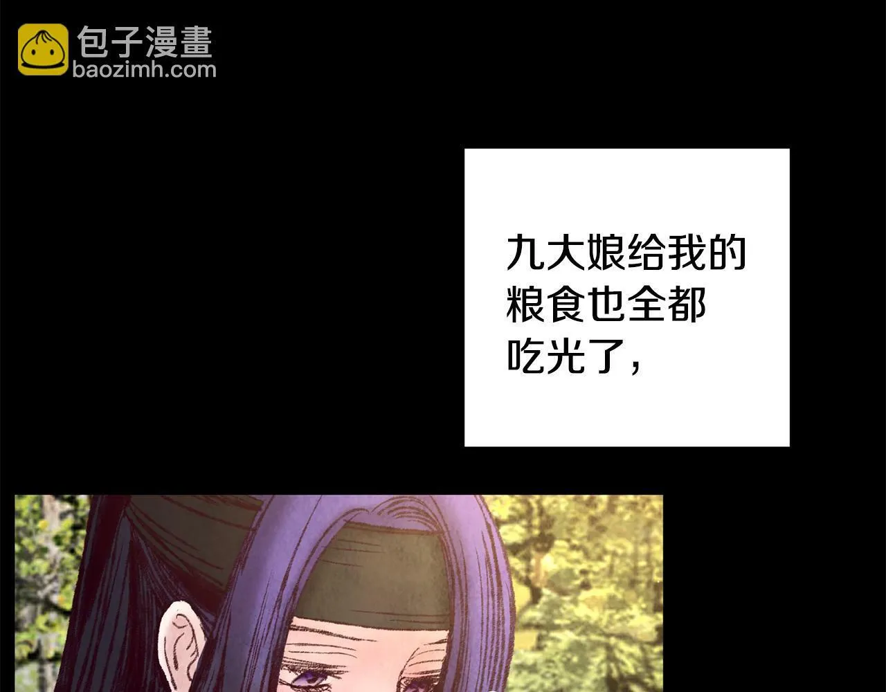 第41话 鬼手神医 第63页