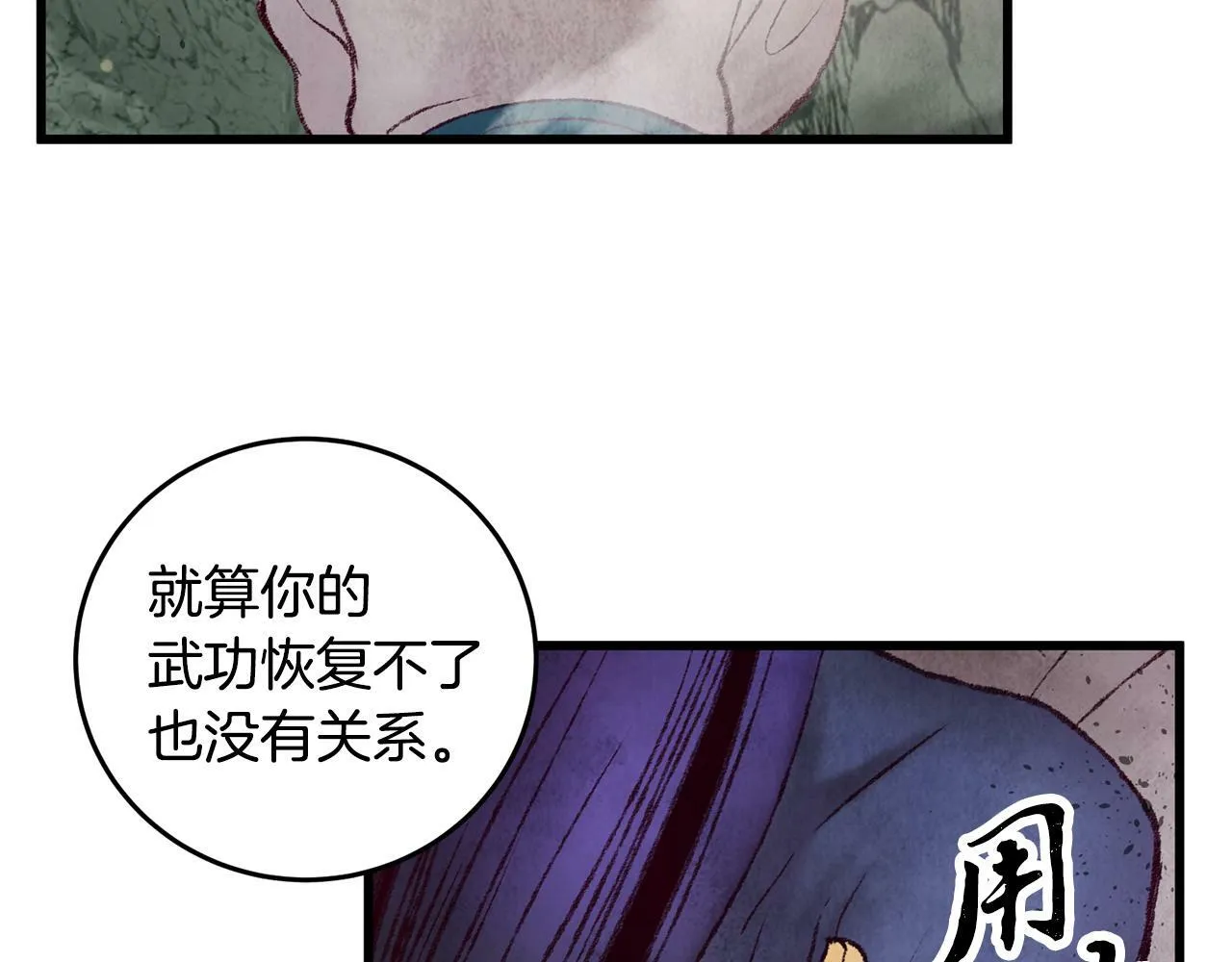 第44话 魔天桃 第5页