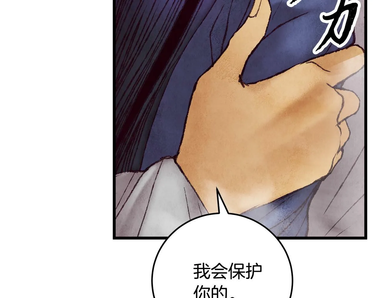 第44话 魔天桃 第6页