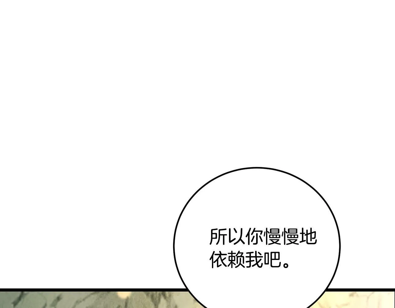 第44话 魔天桃 第9页