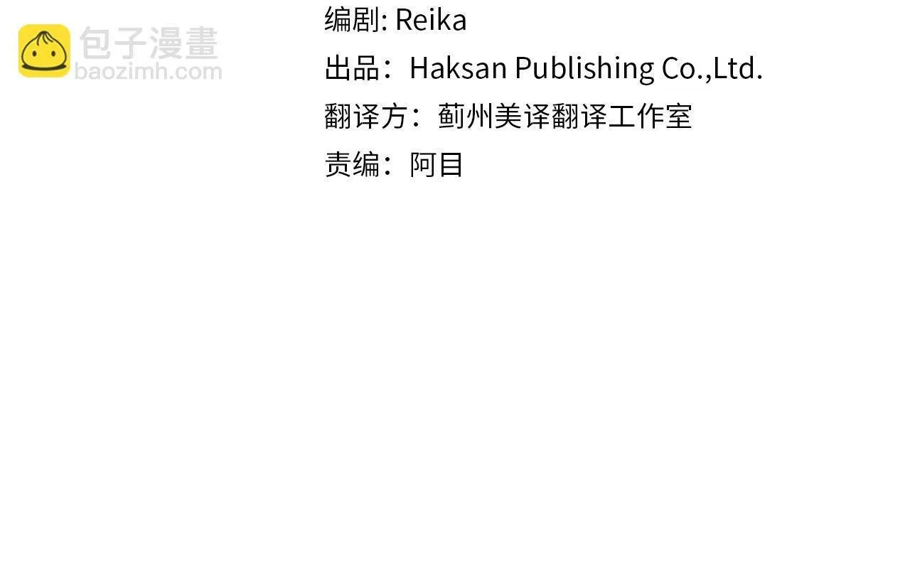 第44话 魔天桃 第16页