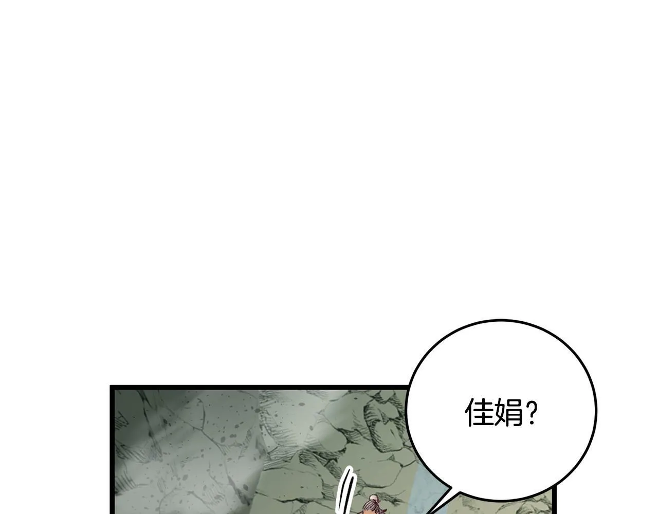 第44话 魔天桃 第17页