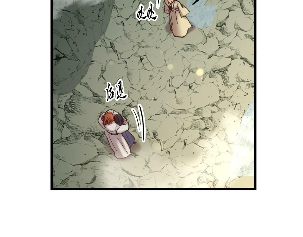 第44话 魔天桃 第18页