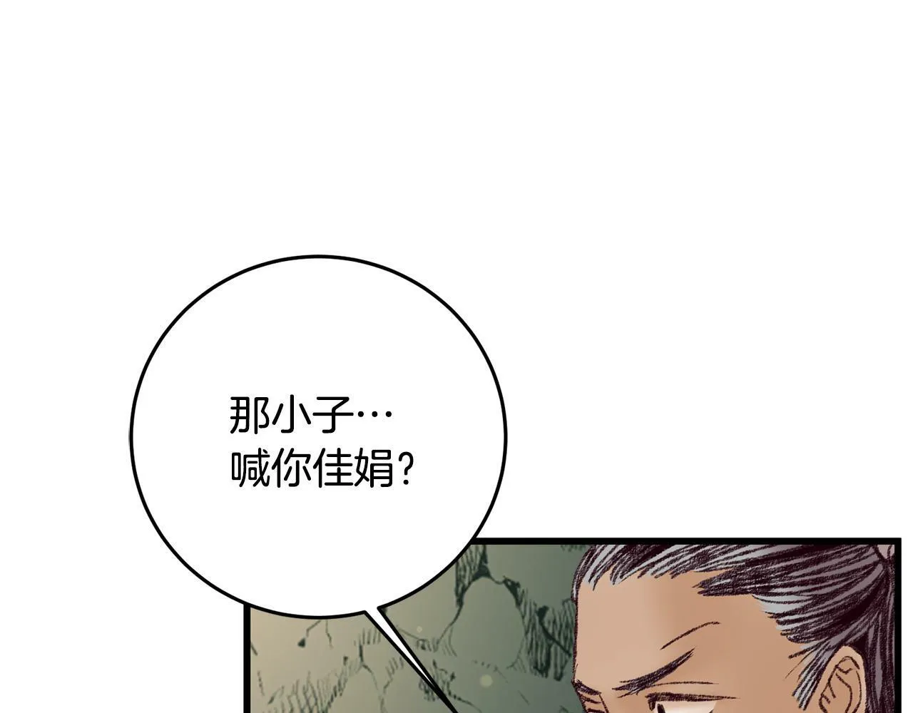 第44话 魔天桃 第19页