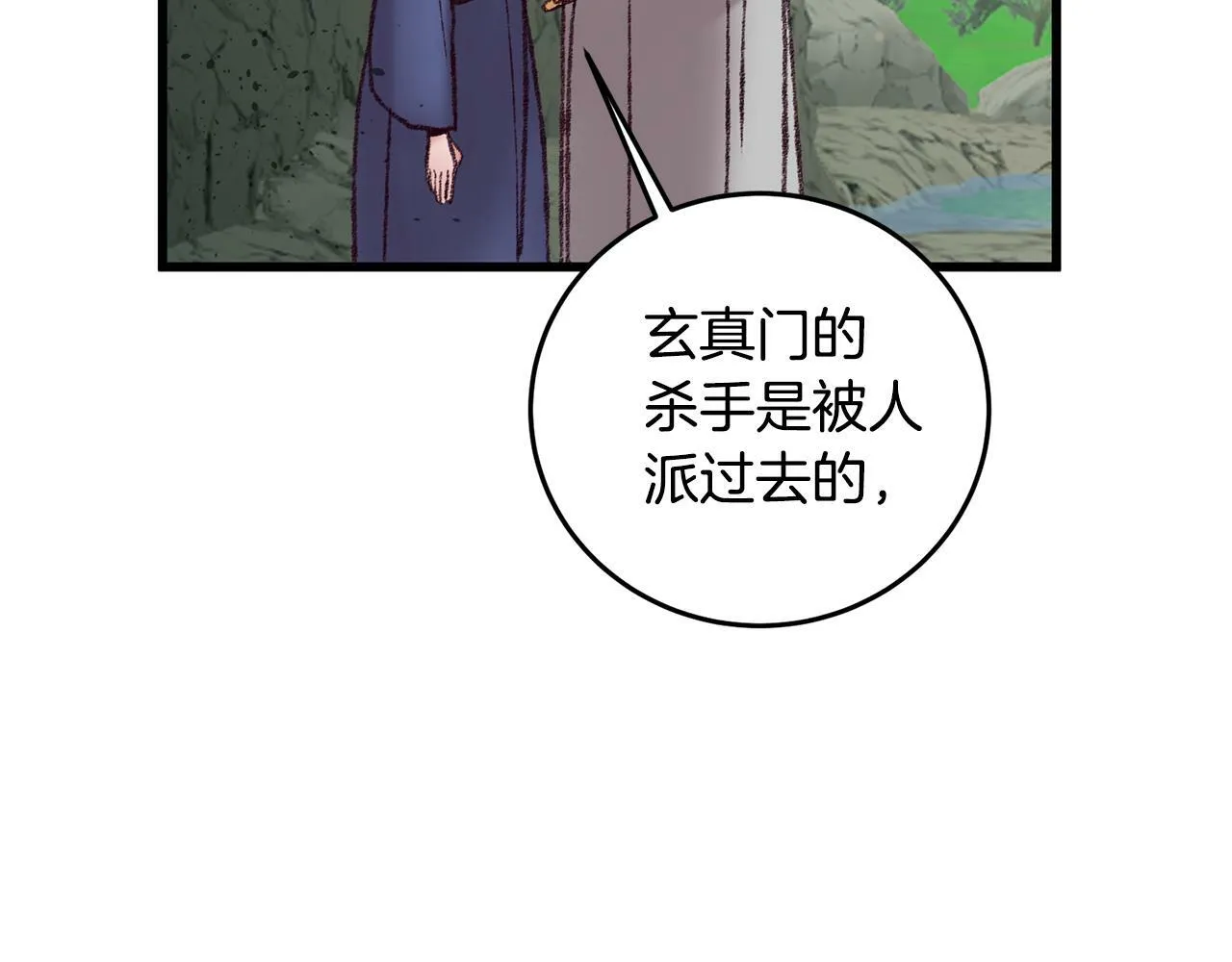 第44话 魔天桃 第22页