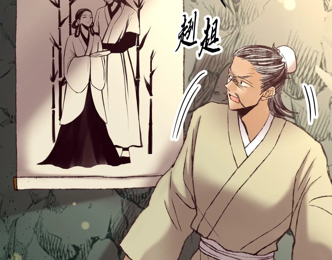 第44话 魔天桃 第25页