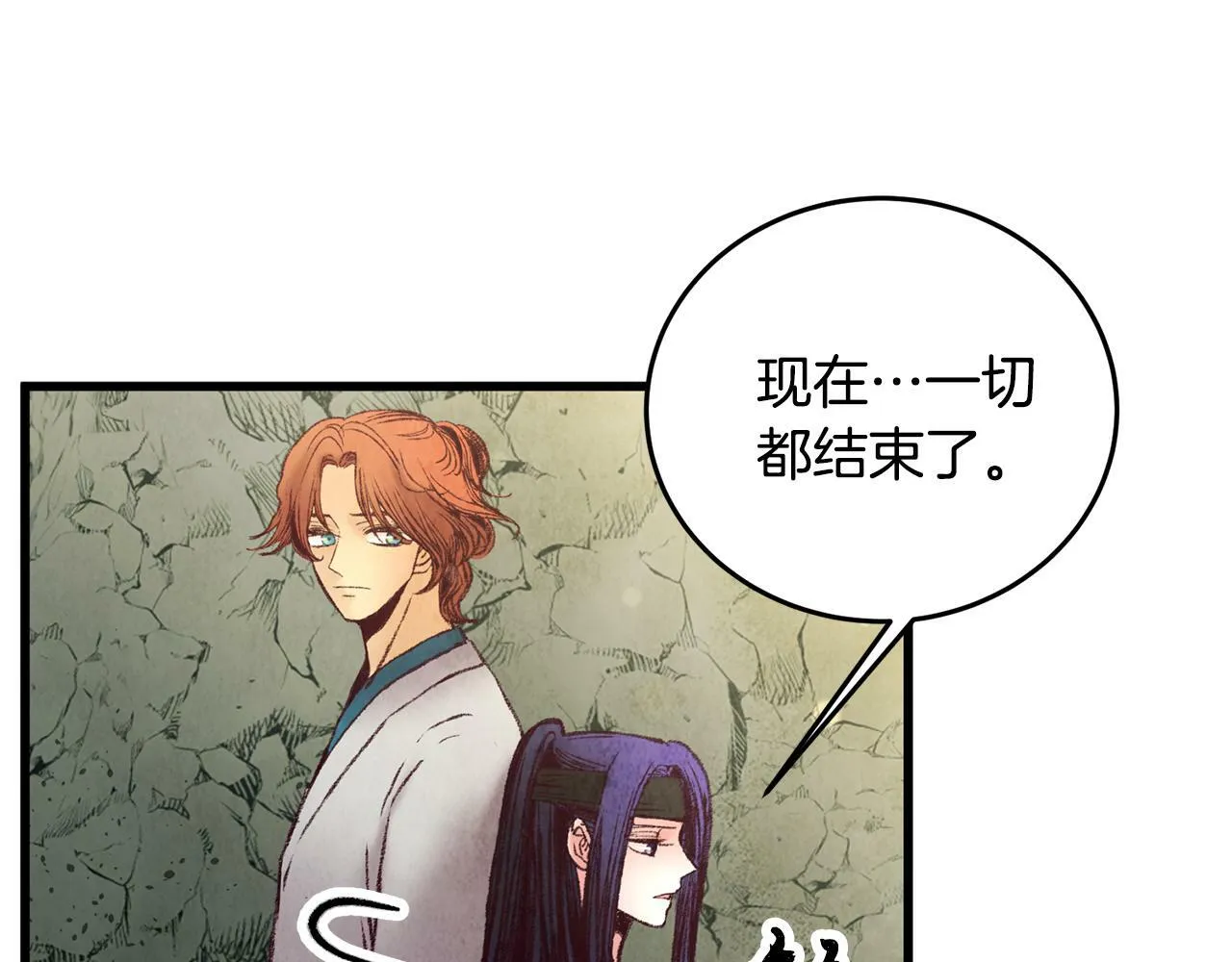 第44话 魔天桃 第32页