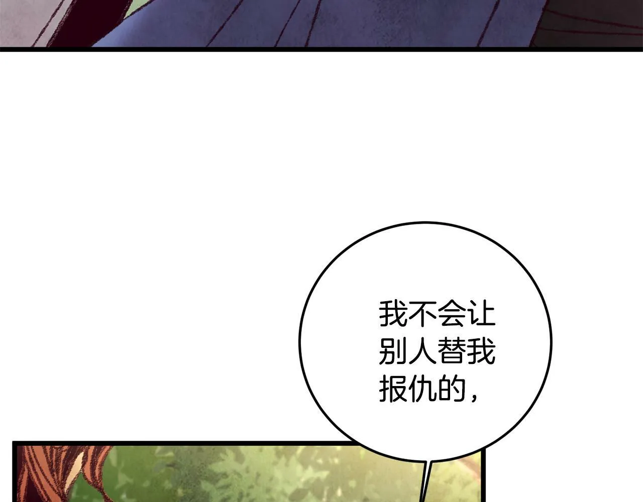 第44话 魔天桃 第41页