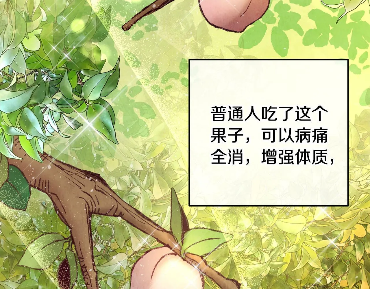 第44话 魔天桃 第56页