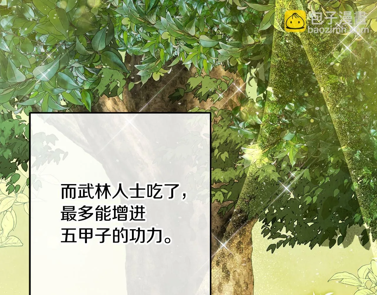 第44话 魔天桃 第58页