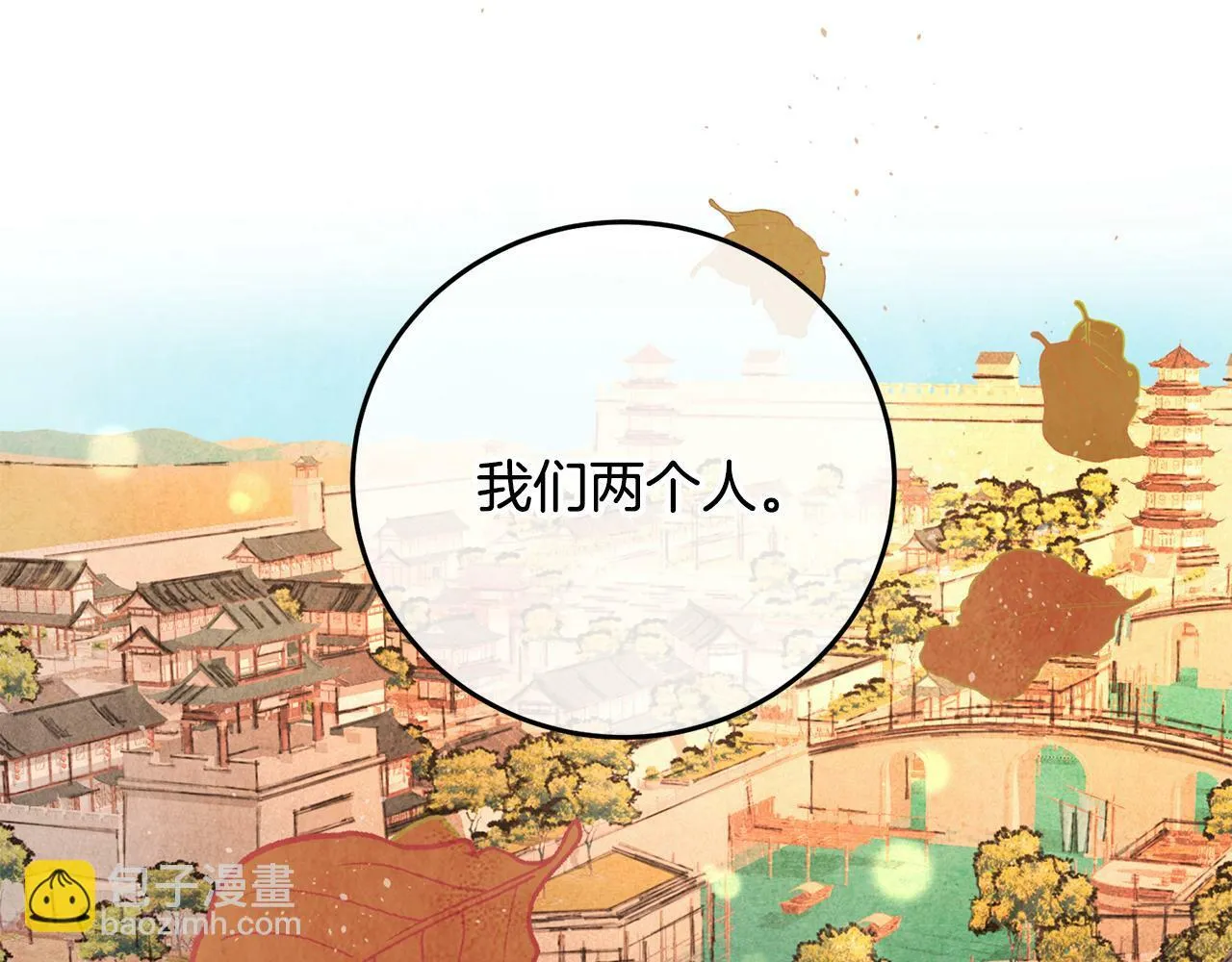 第44话 魔天桃 第66页