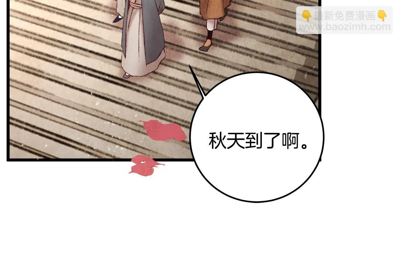 第44话 魔天桃 第69页