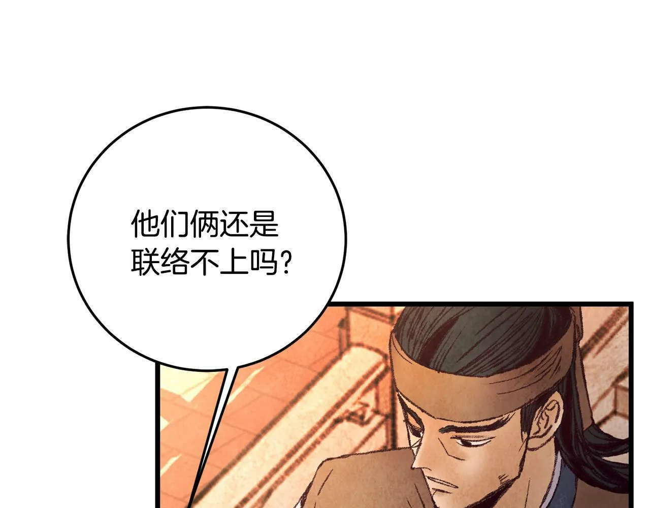 第44话 魔天桃 第70页