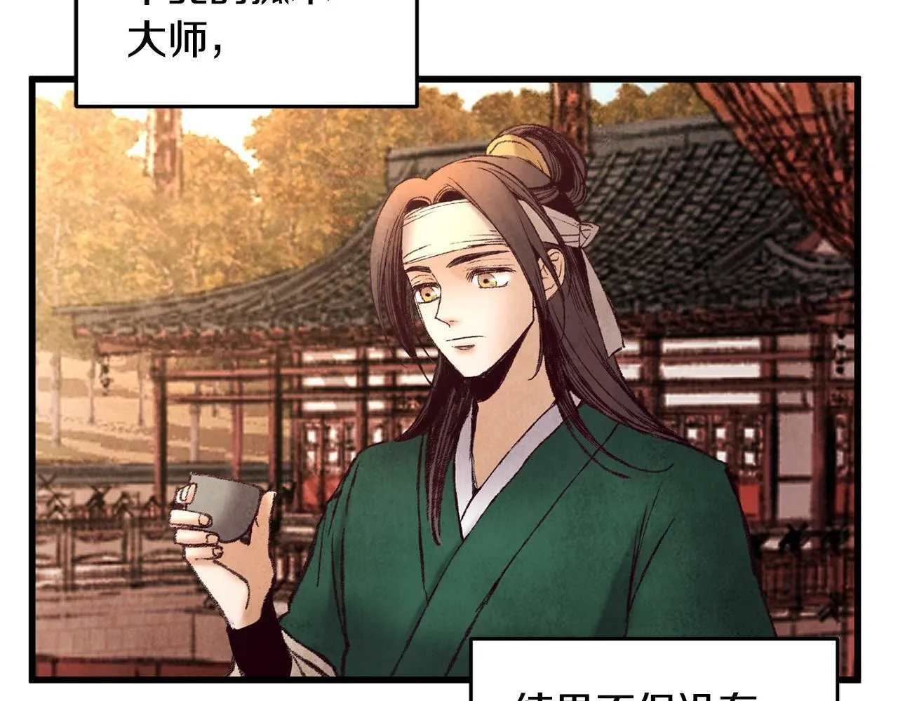 第44话 魔天桃 第77页