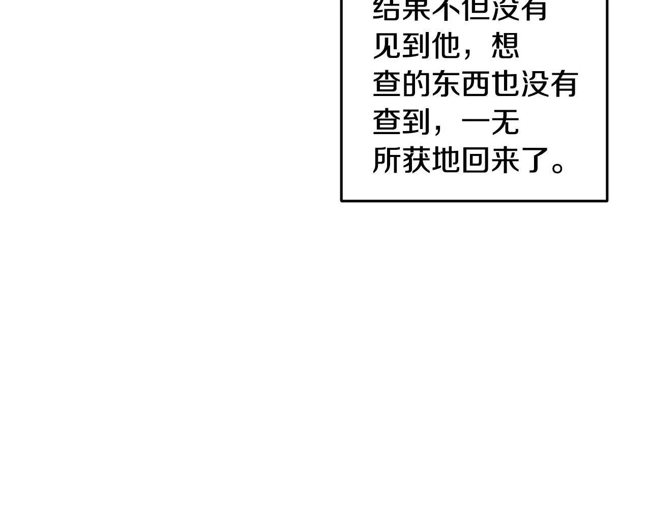 第44话 魔天桃 第78页