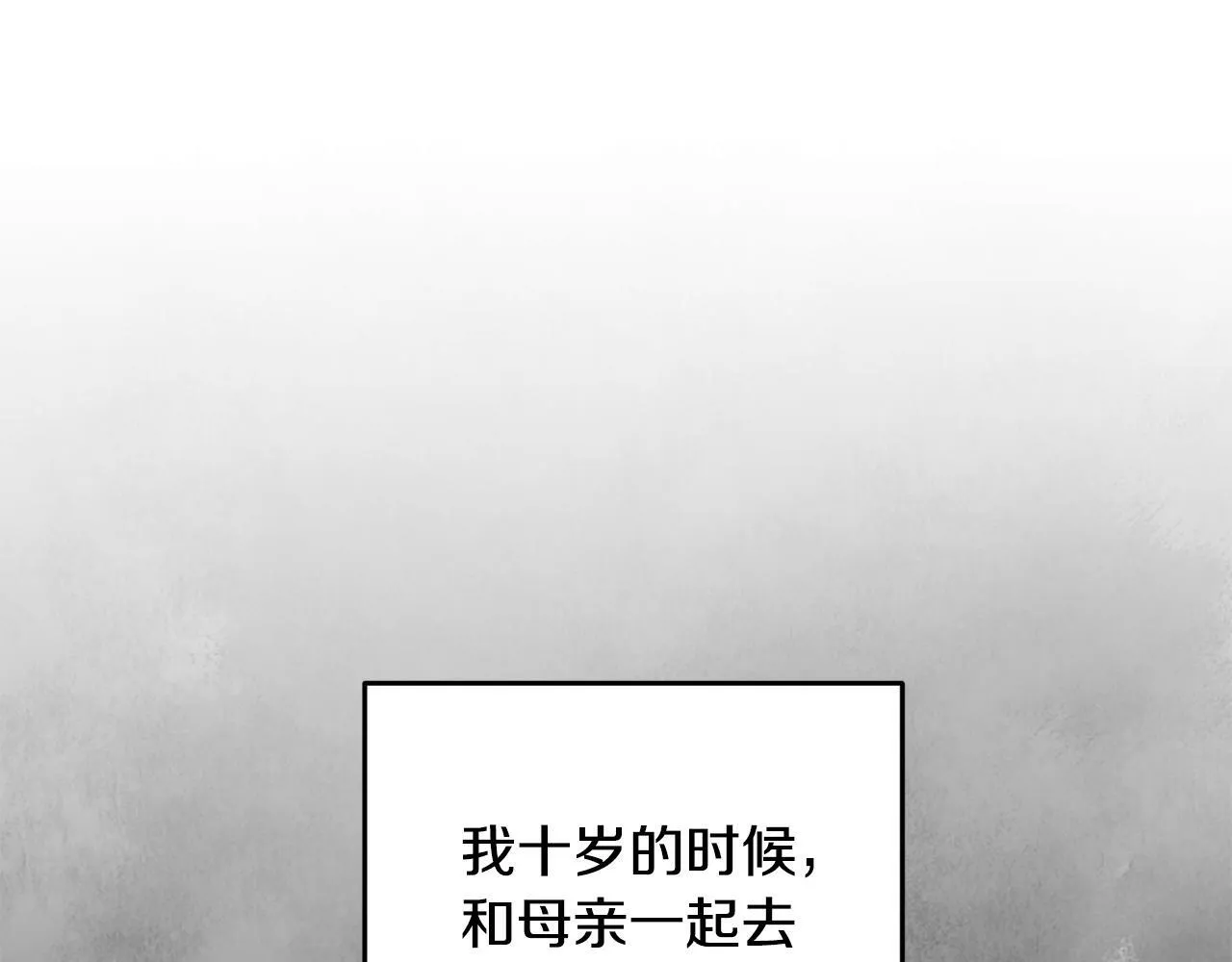 第44话 魔天桃 第79页
