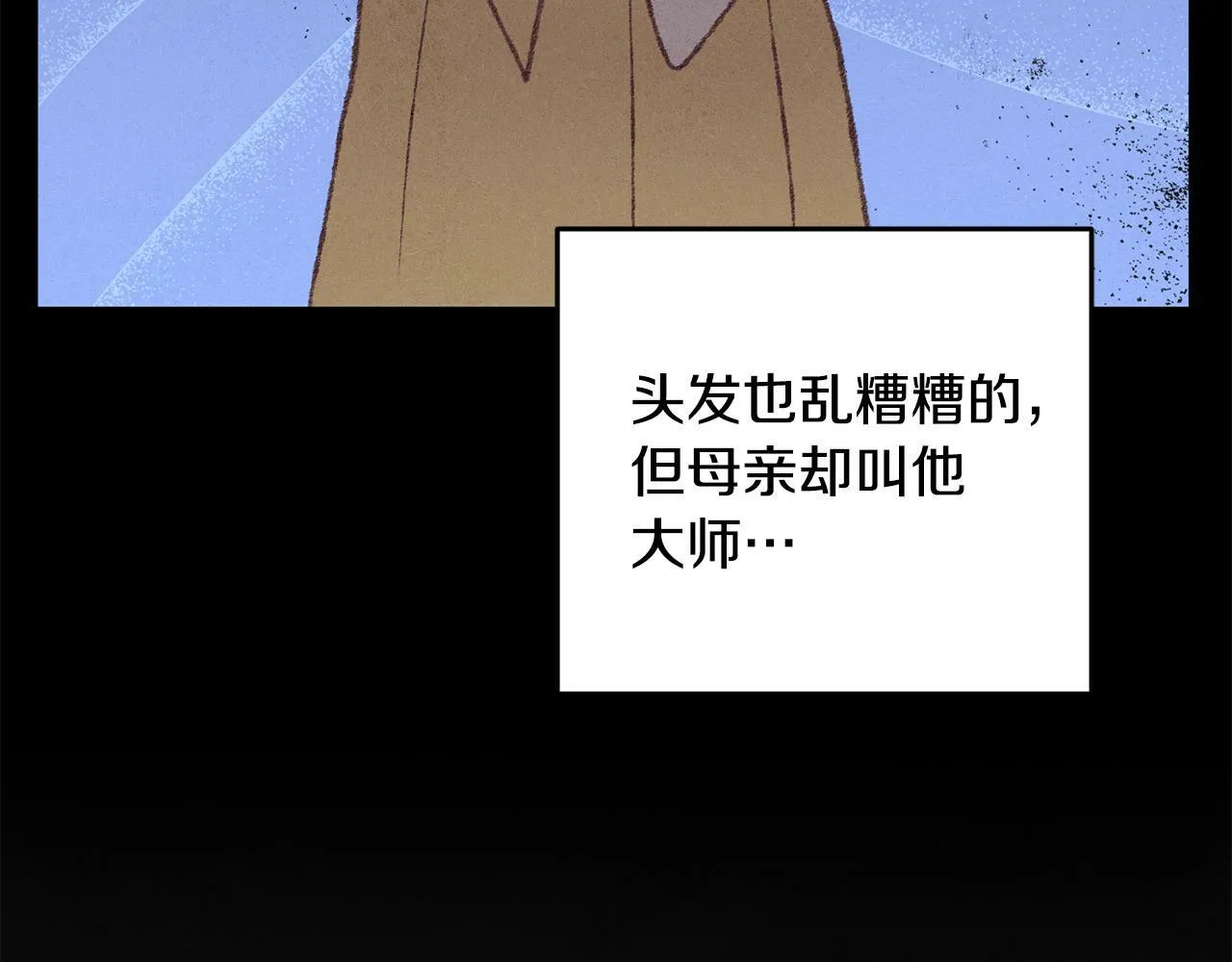 第44话 魔天桃 第87页