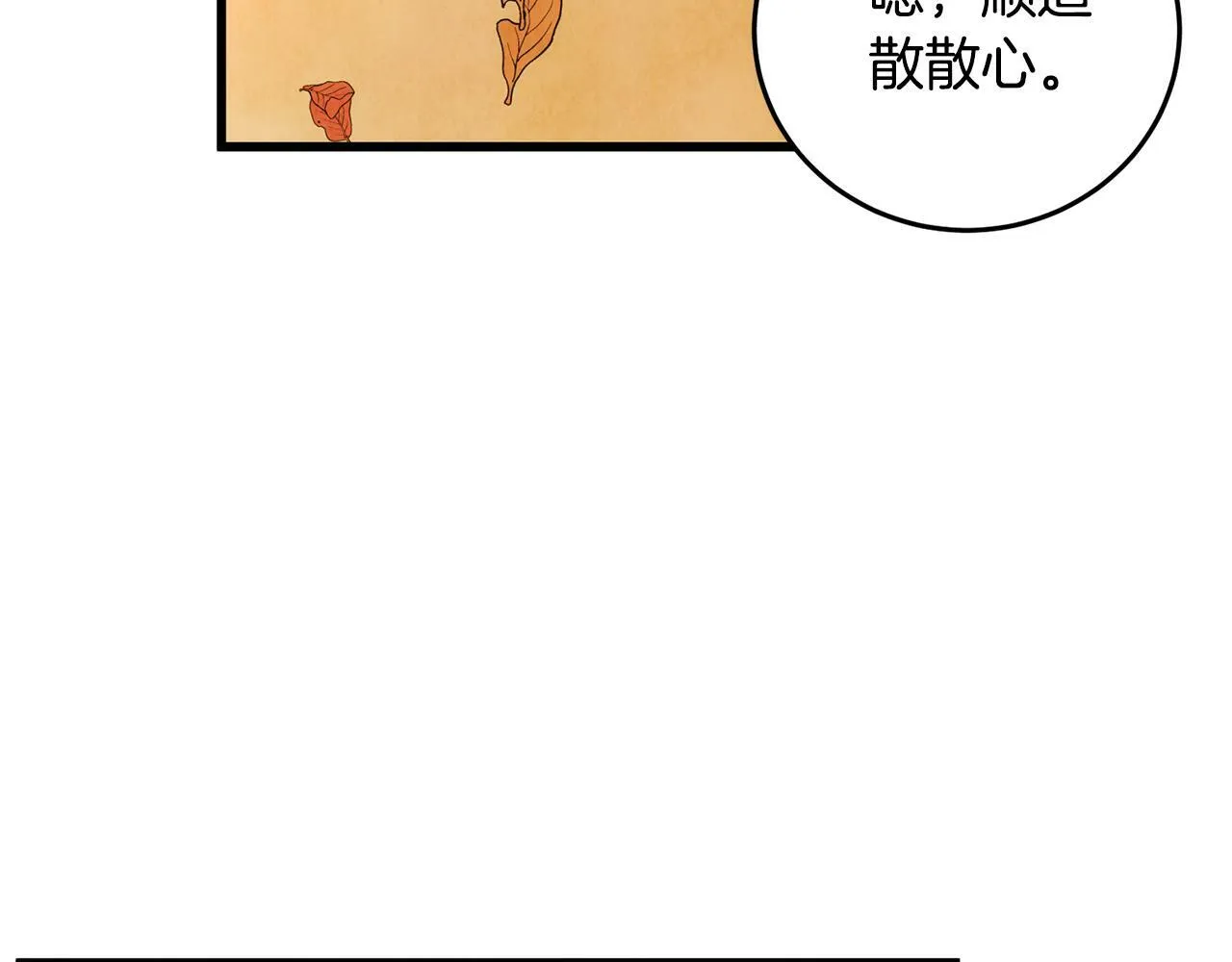 第44话 魔天桃 第122页