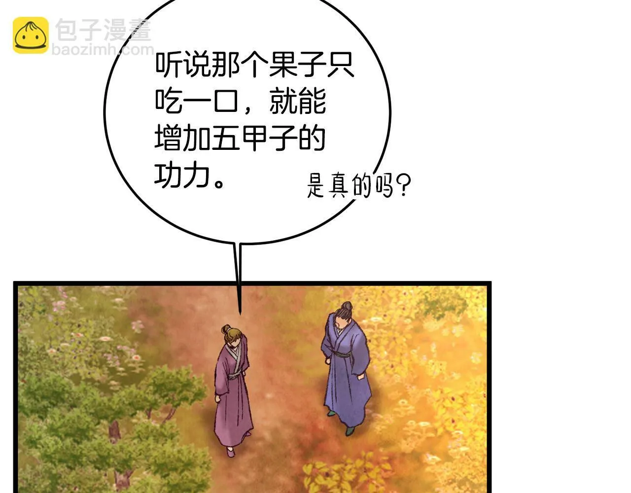 第44话 魔天桃 第135页