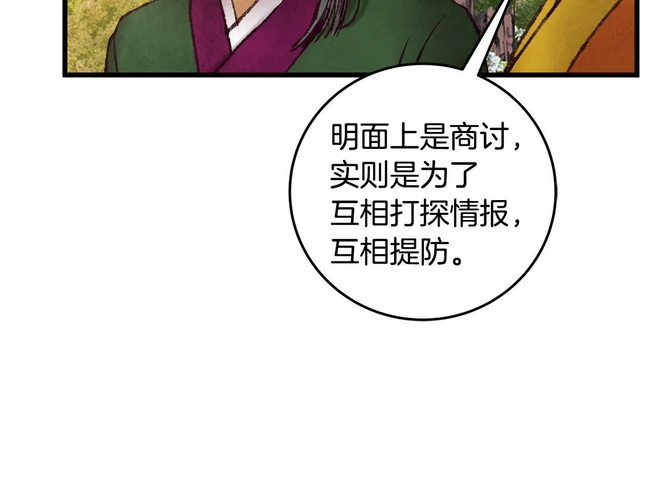 第44话 魔天桃 第138页